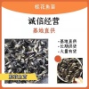 杰丰水产的一亩田店铺