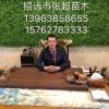 张超苗木种植专业合作社的一亩田店铺