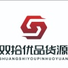 双拾优品的一亩田店铺
