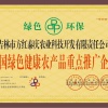 杜长利的一亩田店铺