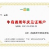 旺博金肥业有限公司的一亩田店铺
