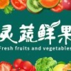 文钊百货商行的一亩田店铺