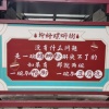 姚希办的一亩田店铺