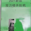 张文强的一亩田店铺