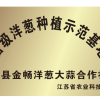 利农果蔬批发店的一亩田店铺