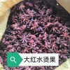 购销野生灵芝药材土特产店的一亩田店铺