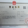 柏良农业有限公司的一亩田店铺