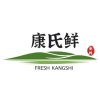 康氏鲜农业的一亩田店铺