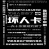 杨立子的一亩田店铺