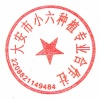 小六种植合作社的一亩田店铺