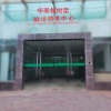 绿园高科的一亩田店铺