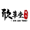 欣草堂的一亩田店铺