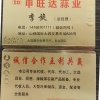 申旺达农贸-蒙特卡罗世界赌城官方网站-百度百科的一亩田店铺