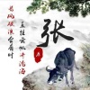 张宝俊的一亩田店铺