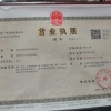 茶氏蔬菜育苗有限公司的一亩田店铺