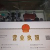 长阳森旺苗木种植专业合作社的一亩田店铺
