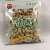 连平县忠信源发花生加工厂的一亩田店铺