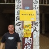 苗国保的一亩田店铺