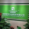 百华生物科技的一亩田店铺