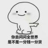 梁益的一亩田店铺