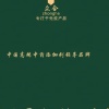 原恒农牧科技有限公司的一亩田店铺