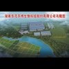 湖南华茂农博生物科技股份有限公司的一亩田店铺
