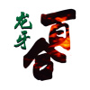 海杨的一亩田店铺