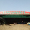 滕州市鑫鹏农业发展有限公司的一亩田店铺