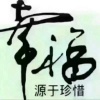凡轩供应链的一亩田店铺