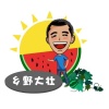 商河县河沟西瓜种植专业合作社的一亩田店铺