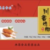 辉煌亿顺（天津）食品销售有限公司的一亩田店铺