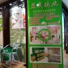 如皋市金诚肉鸽专业合作社的一亩田店铺