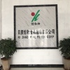 日照市东港区汉光蔬菜合作社的一亩田店铺