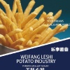 山东乐事食品有限公司的一亩田店铺