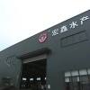 江西省鹰潭市铭辉水产有限公司的一亩田店铺