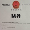 林小平的一亩田店铺
