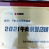 农民润农农作物种植合作社	业合作经济组织的一亩田店铺