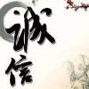 菏泽天顺养殖有限公司的一亩田店铺