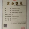 鑫濛苗木的一亩田店铺