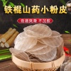 李影的一亩田店铺