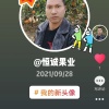 恒诚果业的一亩田店铺