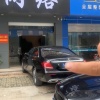 黄礼松的一亩田店铺