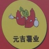 元吉薯业的一亩田店铺