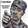 赵金珊的一亩田店铺