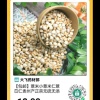 游兴武的一亩田店铺