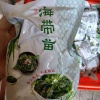 杨东旭的一亩田店铺