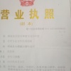 范治安种植合作社的一亩田店铺