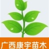 平乐县旺发水果种销合作社的一亩田店铺