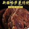 迪拉扎提·阿勒腾哈孜的一亩田店铺