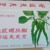 香橱供应链管理有限责任公司的一亩田店铺